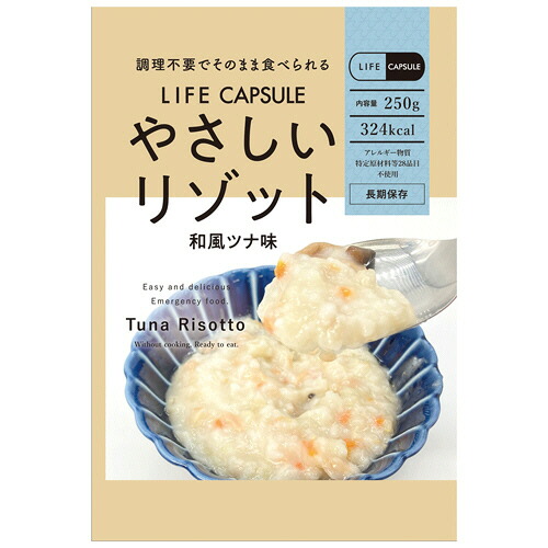 河本総合防災 LIFE CAPSULE 和風ツナリゾット 7年保存 1セット(50個)(4580225032032 x50) 取り寄せ商品 24,458円