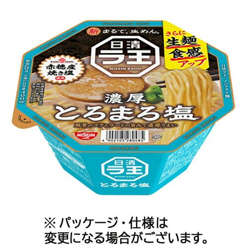 日清食品 日清ラ王 とろまろ塩 112g 1ケース(12食)(4902105280485