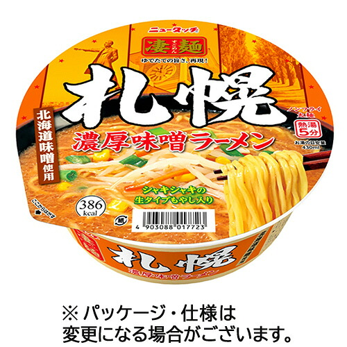 ヤマダイ ニュータッチ 凄麺 札幌濃厚味噌ラーメン 164g 1セット(36食:12食×3ケース)(4903088017723 x36) 取り寄せ商品 8,495円
