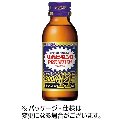 大正製薬 リポビタンDプレミアム 100mL 瓶 1セット(50本:10本×5箱)(4987306031623 x50) 取り寄せ商品|ナノズ 店