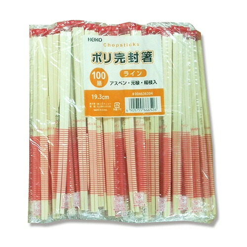 シモジマ 割箸 アスペン元禄箸 ポリ完封 ライン 1セット(4000膳:100膳×40パック)(4901755666526 x40) 取り寄せ商品