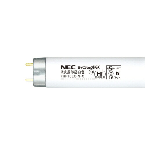 ホタルクス Hf蛍光ランプ ライフルックHGX 16W形 3波長形 昼白色 1セット(25本)(4904323616749 x25) 取り寄せ商品