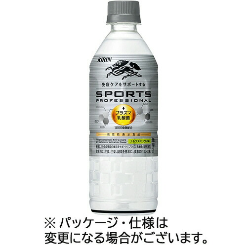 キリンビバレッジ キリン スポーツ プロフェッショナル 555ml ペットボトル 1セット(48本:24(4909411091804 x48) 取り寄せ商品