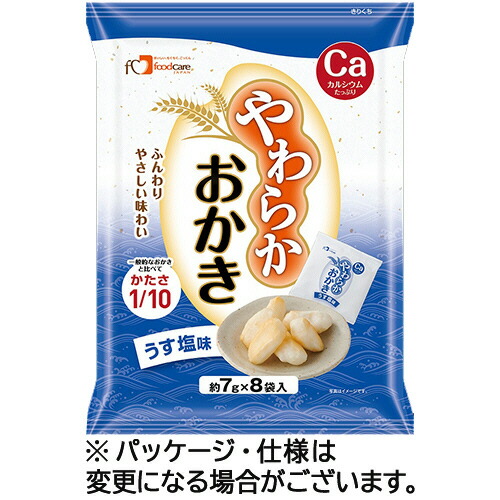 フードケア やわらかおかき うす塩味 約7g/袋 1セット(96袋:8袋×12パック)(4528457090109 x12) 取り寄せ商品
