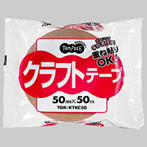 TPS クラフトテープ 重ね貼可能 50mm×50m 厚み約0.14mm 茶 1セット(150巻)(4582216796084 x150) 取り寄せ商品