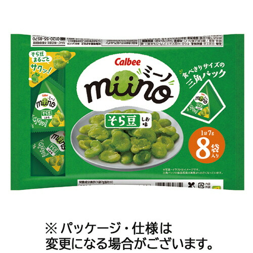 カルビー miino そら豆 しお味 三角パック 56g(7g×8袋)/パック 1セット(12パック)(4901330648626 x12) 取り寄せ商品
