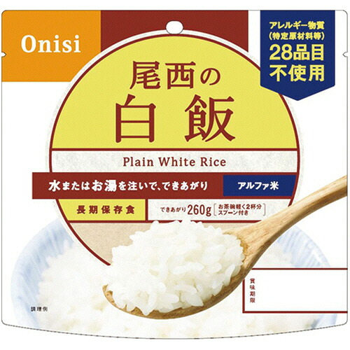 尾西食品 アルファ米 白飯 1セット(50食)(4970088140201 x50) 取り寄せ商品
