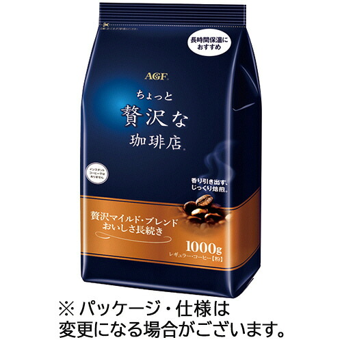 味の素ＡＧＦ ちょっと贅沢な珈琲店 レギュラー 贅沢マイルド・ブレンド 1000g(粉)/袋 1セット(2袋)(4901111561557 x2) 取り寄せ商品 8,238円