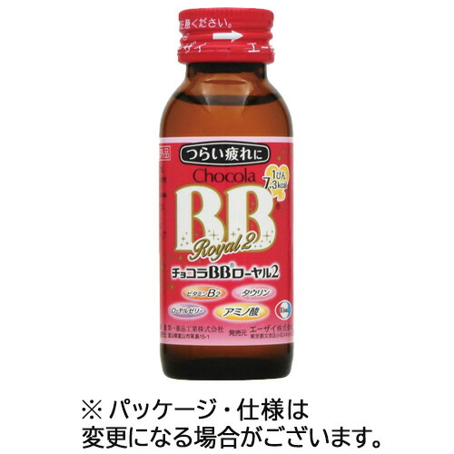 エーザイ チョコラBB ローヤル2 50mL 瓶 1セット(50本:10本×5箱)(4987028115441 x5) 取り寄せ商品