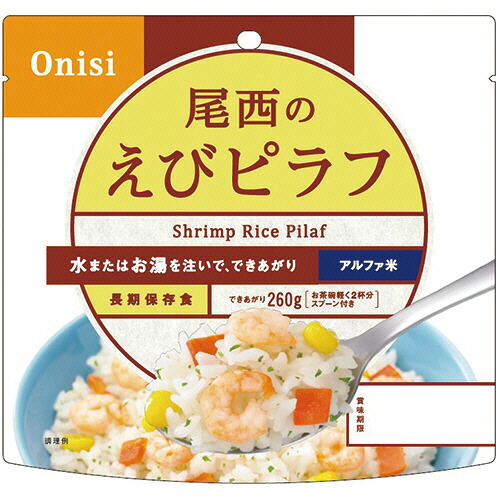 尾西食品 アルファ米 えびピラフ 1セット(50食)(4970088140263 x50) 取り寄せ商品