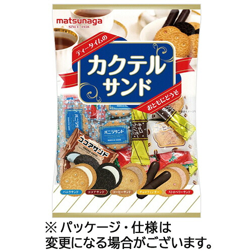 松永製菓 カクテルサンド 250g 1セット(12パック)(4902773018496 x12) 取り寄せ商品