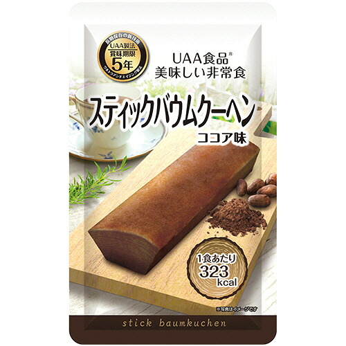 アルファフーズ UAA食品 美味しい非常食 スティックバウムクーヘン(ココア味) 1セット(50食)(4580399814113 x50) 取り寄せ商品