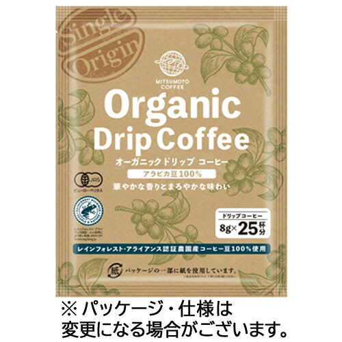 三本珈琲 オーガニックドリップコーヒー 8g 1セット(75袋:25袋×3パック)(4977888178045 x3) 取り寄せ商品