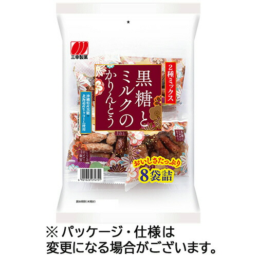 三幸製菓 黒糖とミルクのかりんとう 176g/パック 1セット(96袋:8袋×12パック)(4901626274751 x12) 取り寄せ商品