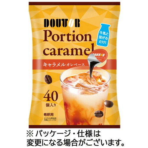 ドトールコーヒー ポーションコーヒー キャラメルオレベース 1セット(120個:40個×3袋)(4932707243441 x3) 取り寄せ商品
