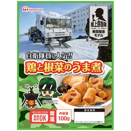 日本ハム 陸上自衛隊戦闘糧食モデル 鶏と根菜のうま煮 5年保存 1セット(20食)(4902115379650 x20) 取り寄せ商品