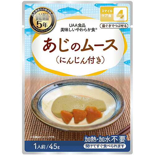 アルファフーズ UAA食品 美味しいやわらか食 あじのムース(にんじん付) 1セット(50食)(4580399812119 x50) 取り寄せ商品 21,288円