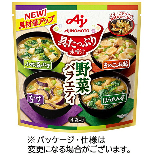 味の素 ｢具たっぷり味噌汁｣野菜バラエティ4袋入パウチ 1セット(12パック)(4901001899074 x12) 取り寄せ商品