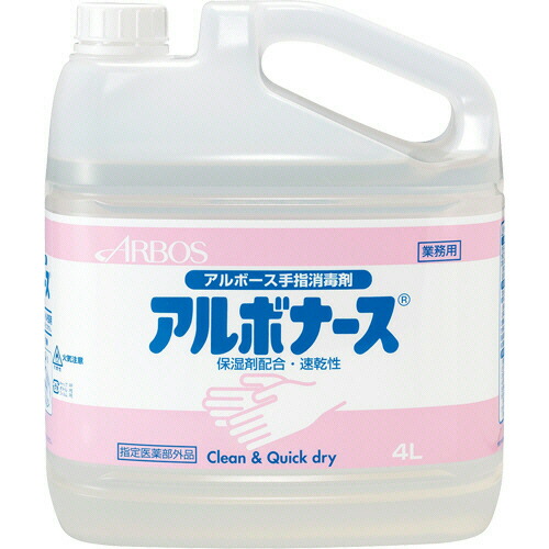 アルボース アルボナース 業務用 4L 1セット(4本)(4987010141403 x4) 取り寄せ商品
