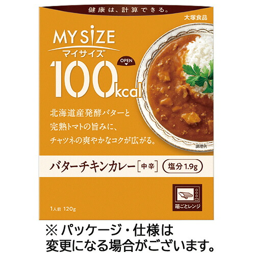 大塚食品 100kcalマイサイズ バターチキンカレー 120g 1セット(30食)(4901150110051 x30) 取り寄せ商品