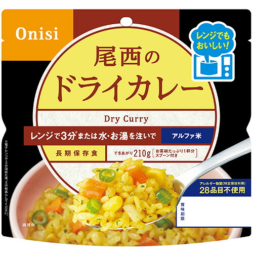 尾西食品 尾西のレンジ+(プラス) ドライカレー 80g 1セット(20食)(4970088140614 x20) 取り寄せ商品