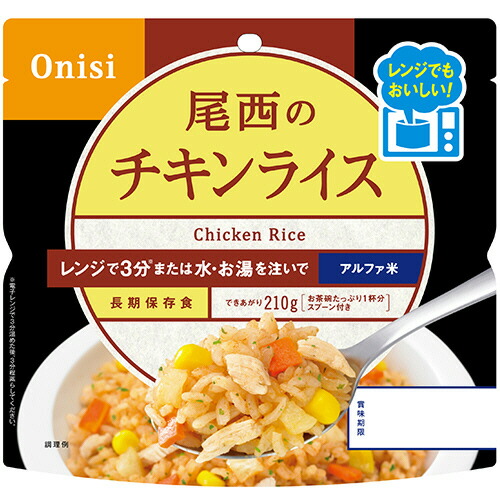尾西食品 尾西のレンジ+(プラス) チキンライス 80g 1セット(20食)(4970088140621 x20) 取り寄せ商品