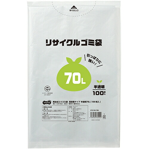 TPS 再生材入りゴミ袋 高密度タイプ 半透明 70L 1セット(500枚:100枚×5パック)(4589585769992 x5) 取り寄せ商品