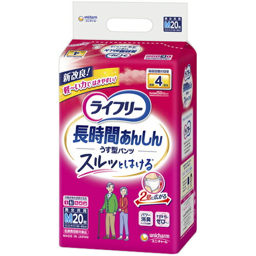 ユニ・チャーム ライフリー 長時間あんしんうす型パンツ M 1セット(80枚:20枚×4パック)(4903111537594 x4) 取り寄せ商品