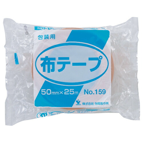 寺岡製作所 包装用布テープ No.159 50mm×25m 厚み0.23mm 1セット(30巻)(4964833159198 x30) 取り寄せ商品