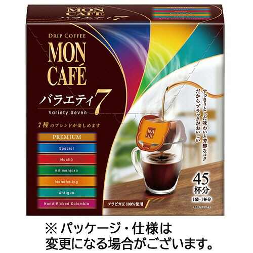 片岡物産 モンカフェ ドリップコーヒー バラエティ7 1セット(90袋:45袋×2箱)(4901305212456 x2) 取り寄せ商品
