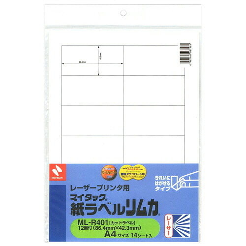 ニチバン レーザープリンタ用 マイタック紙ラベルリムカ A4 42.3×86.4mm 1セット(70シート:14シート×5冊)(4987167037581 x5) 取り寄せ商品