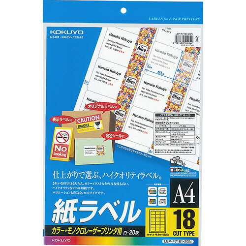 コクヨ KOKUYO 色合いレーザ\u0026色合い真似る用 紙下げ札 A4 18面 1書き割り(100居敷き:20居敷き×5冊)(4901480590042 x5) 取り寄せ商いもの