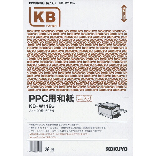 コクヨ KOKUYO PPC用和紙(柄入り) A4 白 1箱(500枚:100枚×5冊)(4901480015392 x5) 目安在庫\u003d○