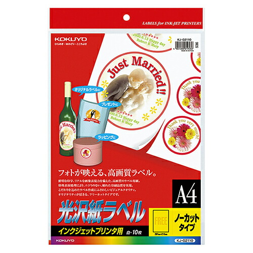 コクヨ KOKUYO インクジェット印刷人用 光輝紙付け紙 A4 ノーカット 1書き割り(50腰掛け:10腰掛け×5冊)(4901480019536 x5) 取り寄せ商いもの