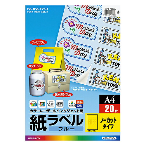 コクヨ KOKUYO カラーレーザー&インクジェット用 紙ラベル ブルー A4 ノーカット 1セット((4901480151786 x5) 取り寄せ商品｜ナノズ　店 8,877円