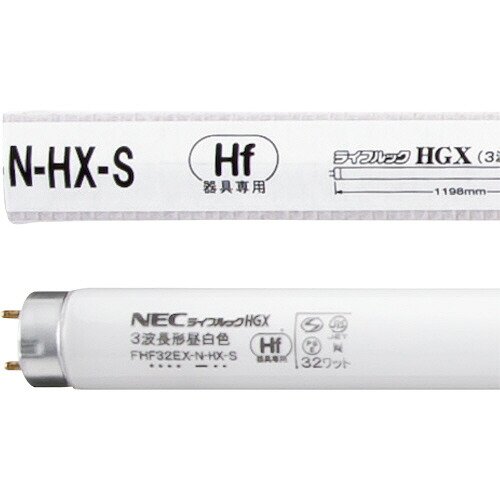 ホタルクス Hf蛍光ランプ ライフルックHGX 32W形 3波長形 昼白色 1セット(125本:25本&times;5パック)(4904323617654 x5) 取り寄せ商品｜ナノズ　店
