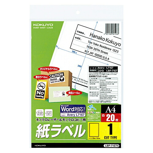 コクヨ KOKUYO モノクロレーザ\u0026モノクロ真似る用 紙下げ札(判定基準)A4 1面 1書き割り(4901480581033 x5) 取り寄せ商いもの