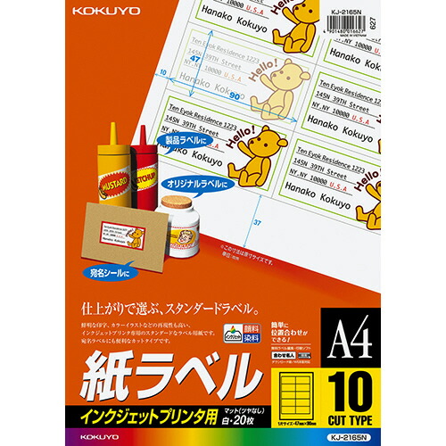 コクヨ KOKUYO インクジェット印刷者用 紙下げ札 A4 10面 47×90粍 1仕掛ける(100居敷き:20居敷き×5冊)(4901480016627 x5) 取り寄せ商いもの