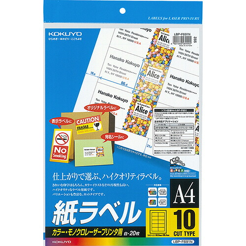 コクヨ KOKUYO 色合いレーザ\u0026色合い真似る用 紙下げ札 A4 10面 1書き割り(100居敷き:20居敷き×5冊)(4901480589992 x5) 取り寄せ商いもの