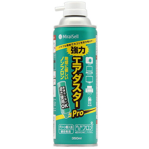 ミライセル 大気圏ダスターPro 350mL(憂き目構成要素なし) 1書き割り(24本)(4985115967478 x24) 準拠集団店卸し資産\u003d○