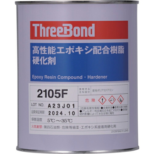 スリーボンド エポキシ脂系貼り付ける剤用固くなる剤 結核症2105F 1kg セピア色 1缶(結核症2105F-1) 取り寄せ商いもの