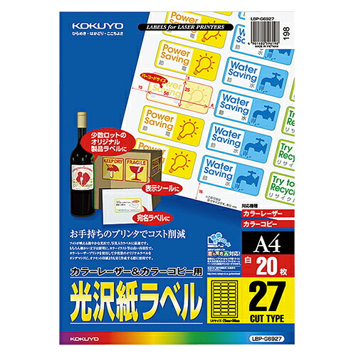 コクヨ KOKUYO カラーレーザー&カラーコピー 光沢紙ラベルA4 27面 (バーコード) 1セット(100シート:20シート×5冊)(4901480596198 x5) 取り寄せ商品