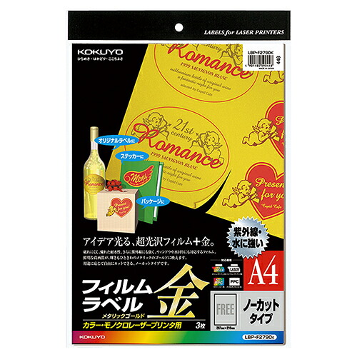 コクヨ KOKUYO 色合いレーザ\u0026色合い真似る用写真フィルム下げ札 A4ノーカット メタリックゴールド 1書き割り(15居敷き:3居敷き×5冊)(4901480590448 x5) 取り寄せ商いもの