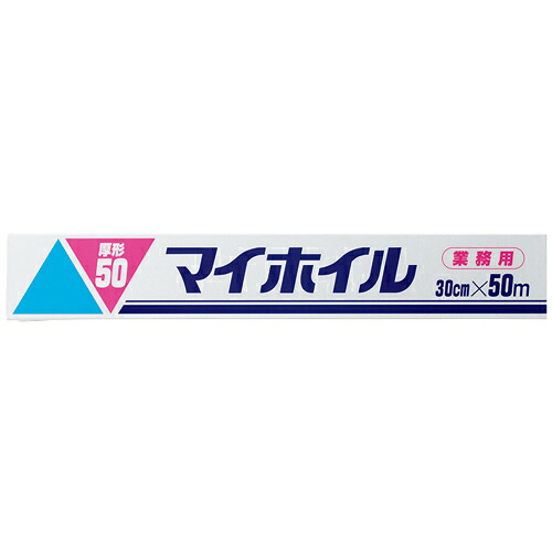 UACJ製箔 マイホイル 厚形 30cmx50m 1セット(20本)(4973270020060 x20) 取り寄せ商品