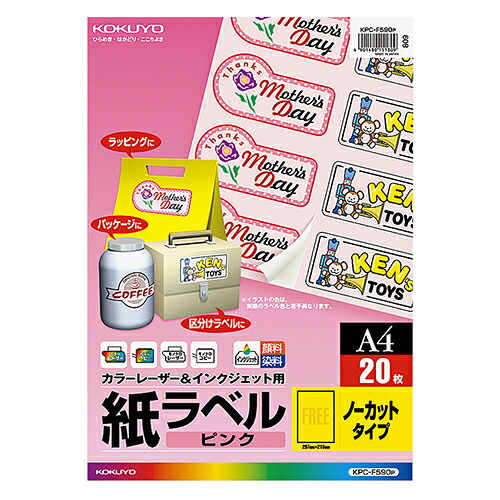 コクヨ KOKUYO 色合いレーザ\u0026インクジェット用 紙下げ札 サクラ色 A4 ノーカット 1書き割り((4901480151809 x5) 取り寄せ商いもの