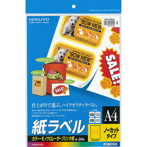コクヨ KOKUYO 色合いレーザ\u0026色合い真似る用 紙下げ札 A4 ノーカット 1書き割り(100居敷き:20居敷き×5冊)(4901480589954 x5) 取り寄せ商いもの