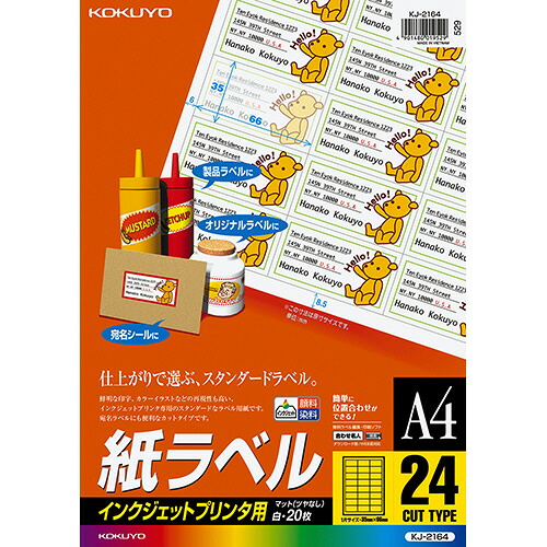 コクヨ KOKUYO インクジェット印刷者用 紙下げ札 A4 24面 35×66粍 1仕掛ける(100居敷き:20居敷き×5冊)(4901480019529 x5) 取り寄せ商いもの