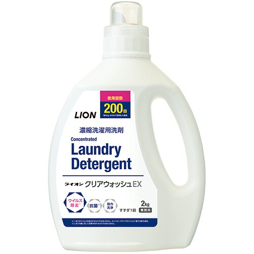 ライオン LION クリアウォッシュEX 2kg 1セット(6本)(4903301288190 x6) 取り寄せ商品｜ナノズ　店