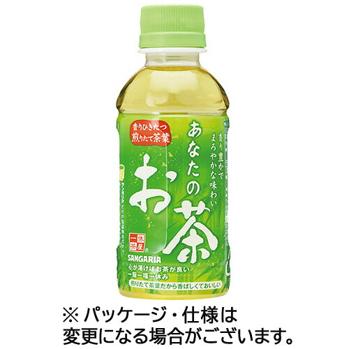 サンガリア あなたのお茶 200mL ペットボトル 1セット(120本:30本&times;4ケース)(4902179015136 x120) 取り寄せ商品｜ナノズ　店 8,235円
