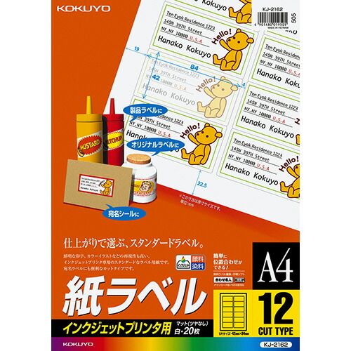 コクヨ KOKUYO インクジェット印刷者用 紙下げ札 A4 12面 42×84粍 1仕掛ける(100居敷き:20居敷き×5冊)(4901480019505 x5) 取り寄せ商いもの